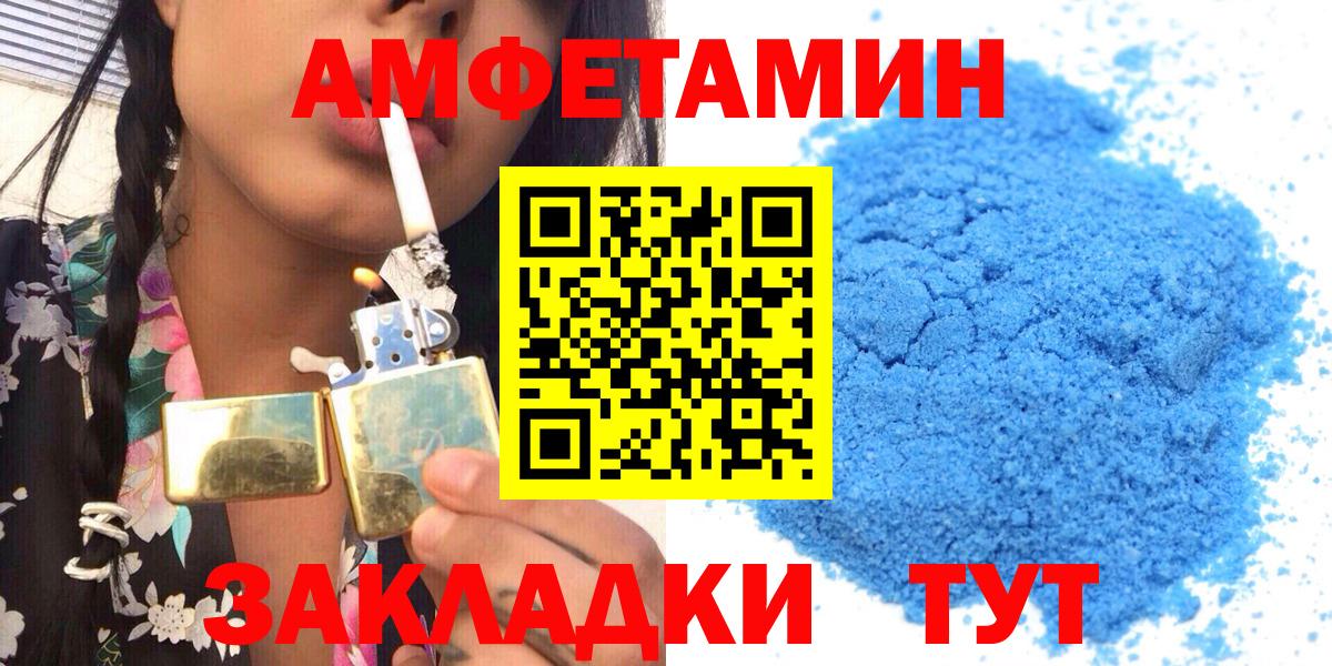 АМФЕТАМИН 98% Мичуринск
