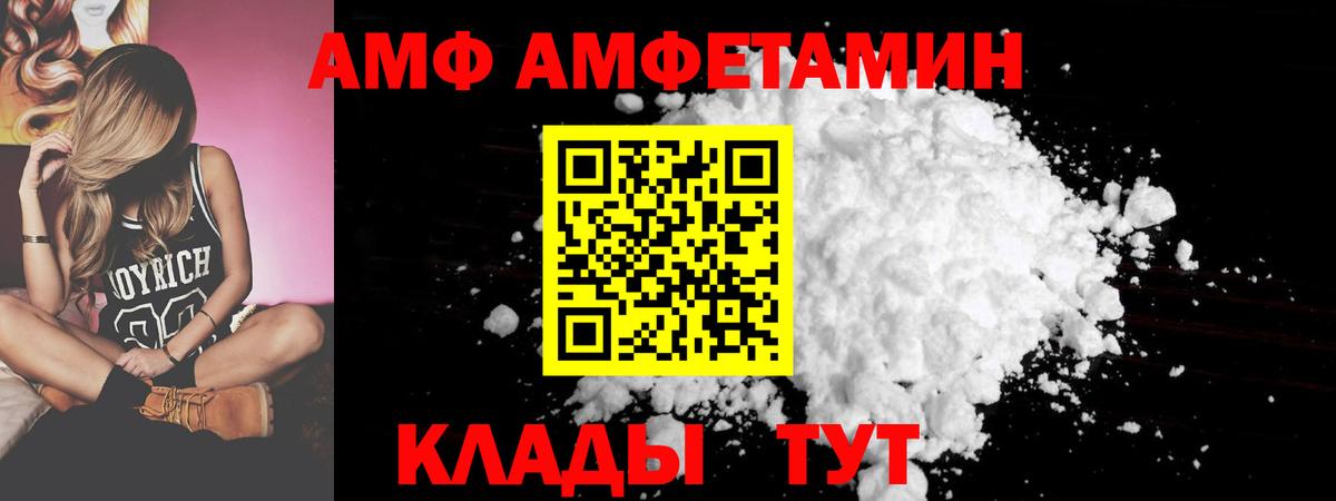 Мичуринск  АМФ  Вход с VPN  АМФЕТАМИН Розовый  Амфетамин 