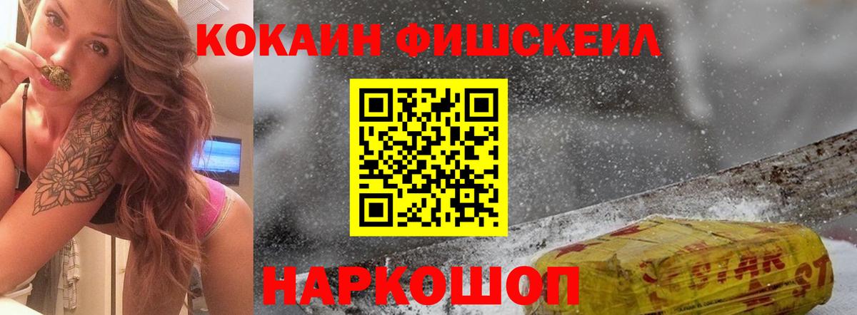 Кокаин VHQ Мичуринск