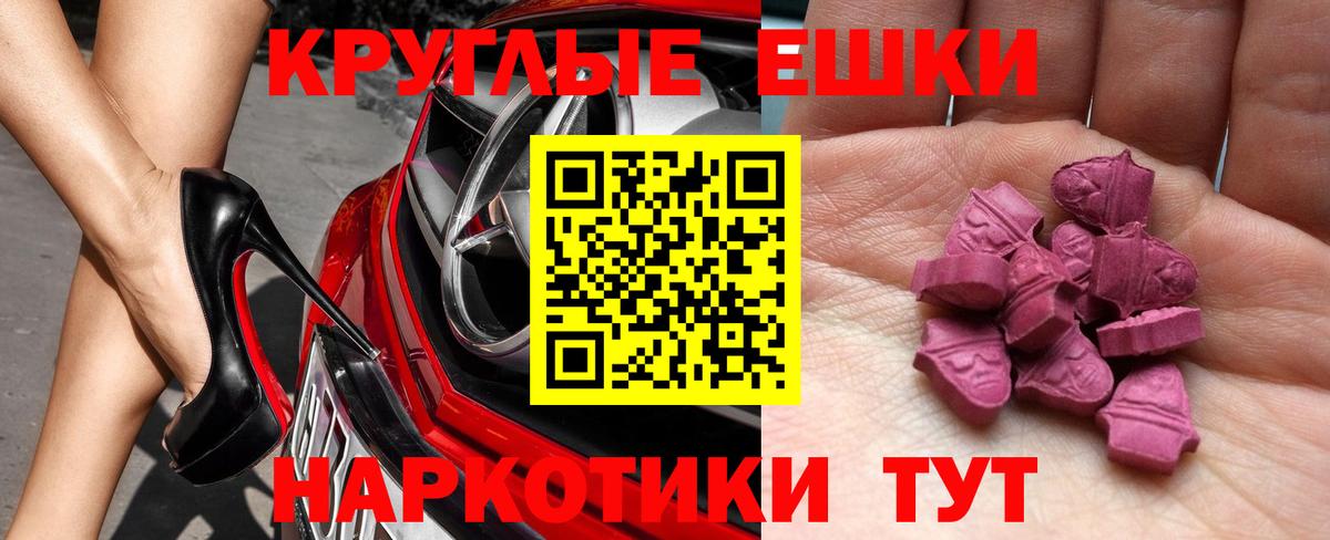 ЭКСТАЗИ  Экстази 280мг  Вход с VPN  Мичуринск  Экстази Philipp Plein 