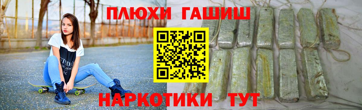 Гашиш хэш  Вход с VPN  ГАШ ice o lator  Мичуринск 