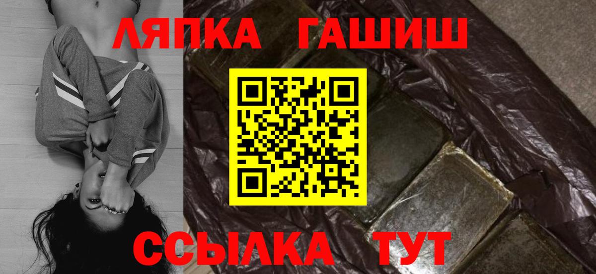 ГАШ гашик Мичуринск