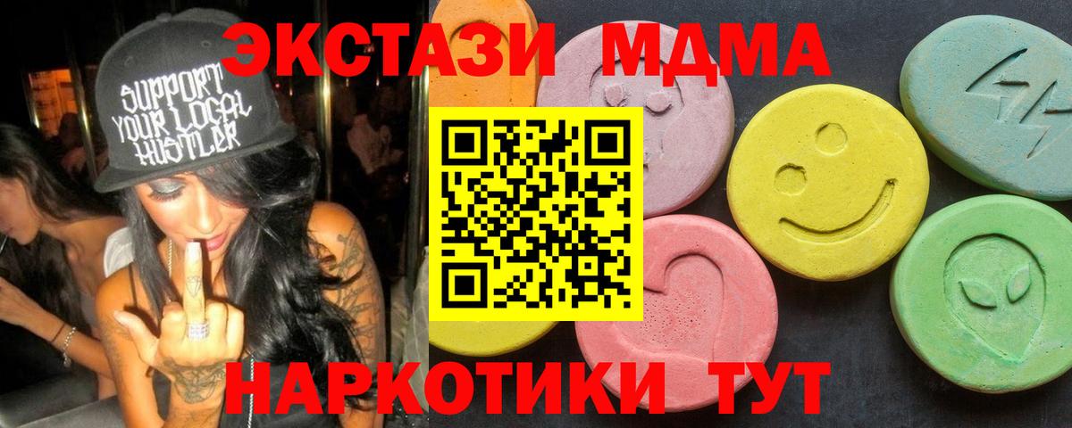 МДМА  Вход с VPN  MDMA молли  Мичуринск  MDMA Molly 