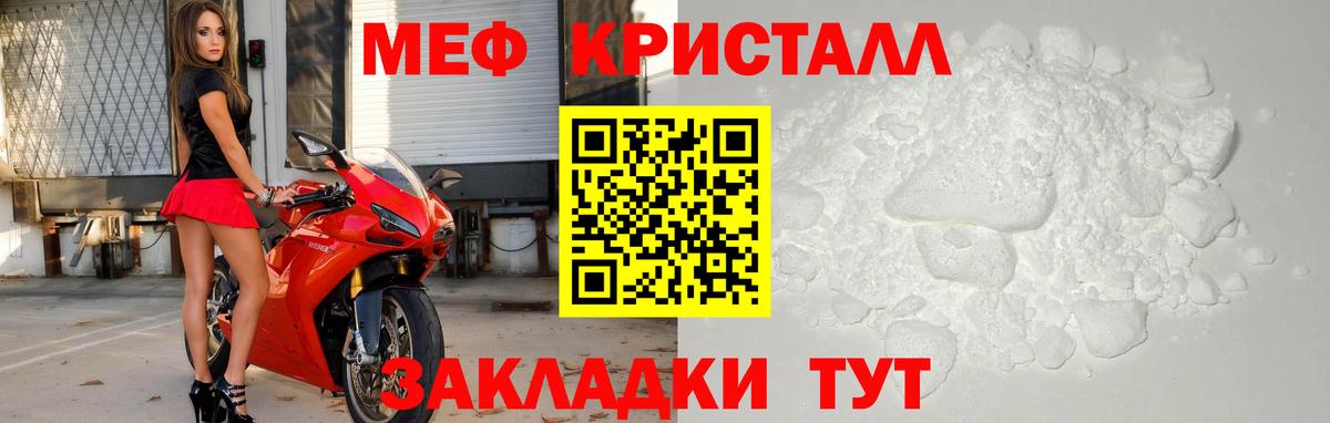 Мичуринск  МЕФ  Вход с VPN  МЕФ mephedrone  МЯУ-МЯУ мяу мяу 