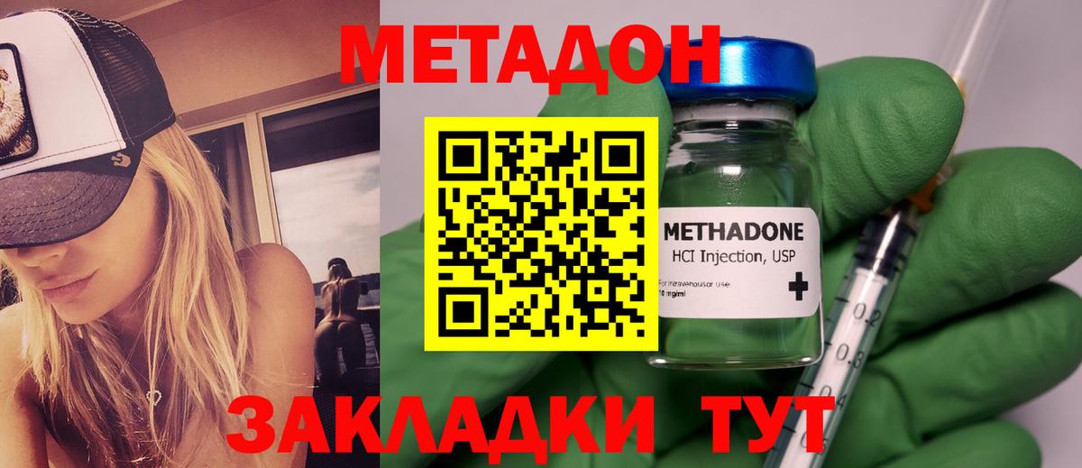 МЕТАДОН methadone  Вход с VPN  МЕТАДОН мёд  Мичуринск 
