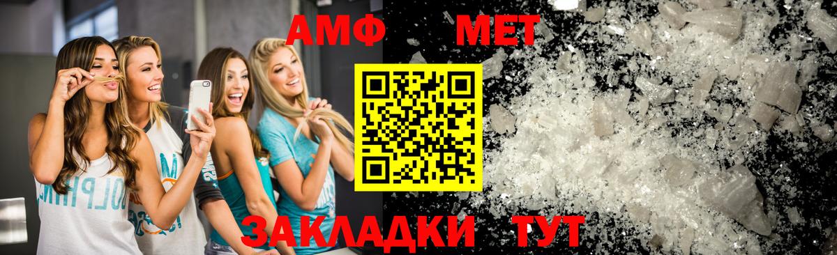 МЕТАМФЕТАМИН витя Мичуринск