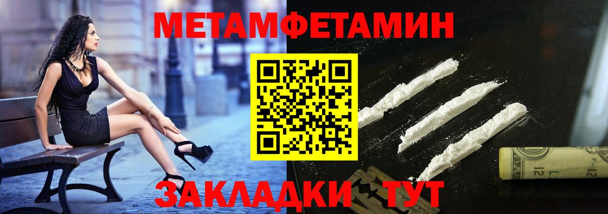 Метамфетамин витя  Метамфетамин витя  Мичуринск  Вход с VPN 